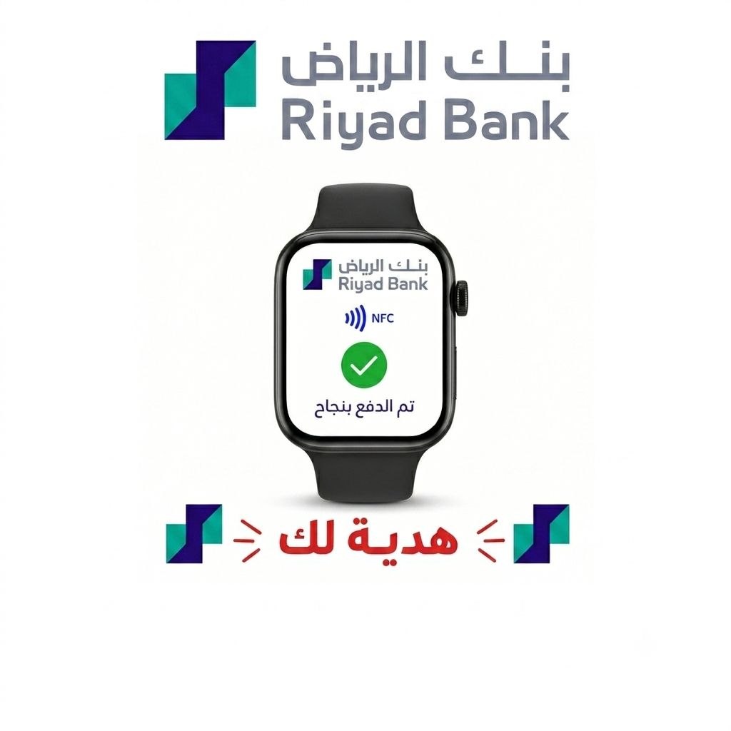 شاشة ترحيبية لبنك الرياض